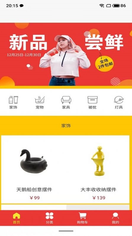 淘特省优惠券截图2