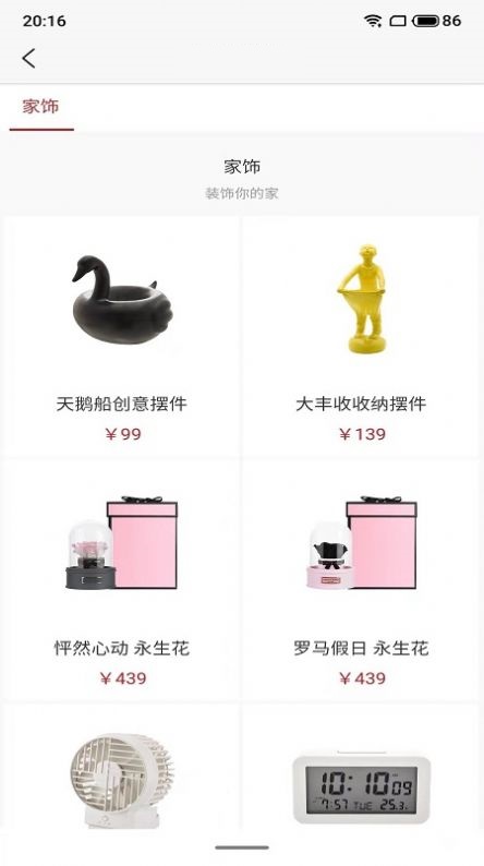 淘特省优惠券截图3