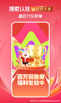 淘特网页版6.1.1截图3