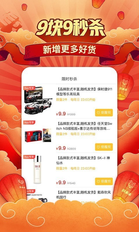 拼多多免费版截图2