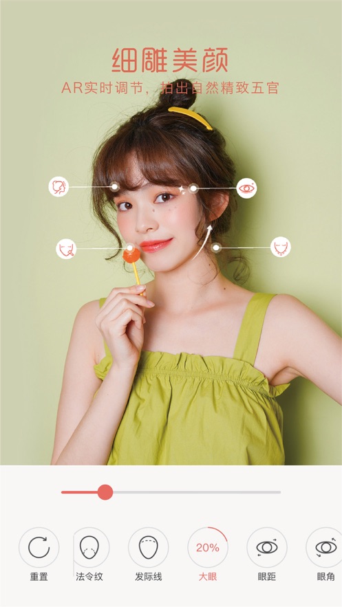 无他美颜相机截图1