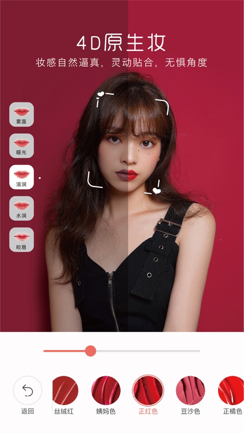 无他美颜相机截图3