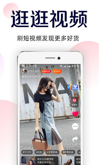 批批网app截图1