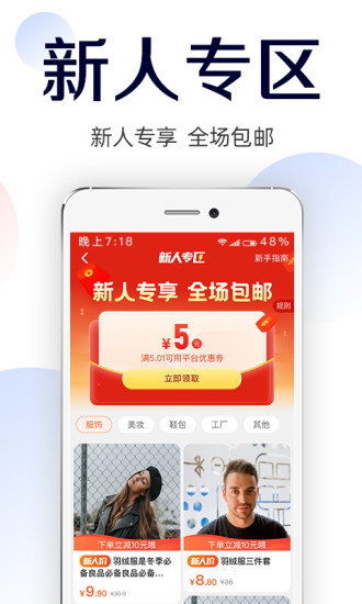 批批网app截图3