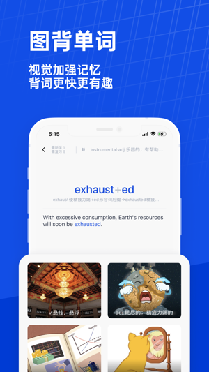 百词斩2023版截图2