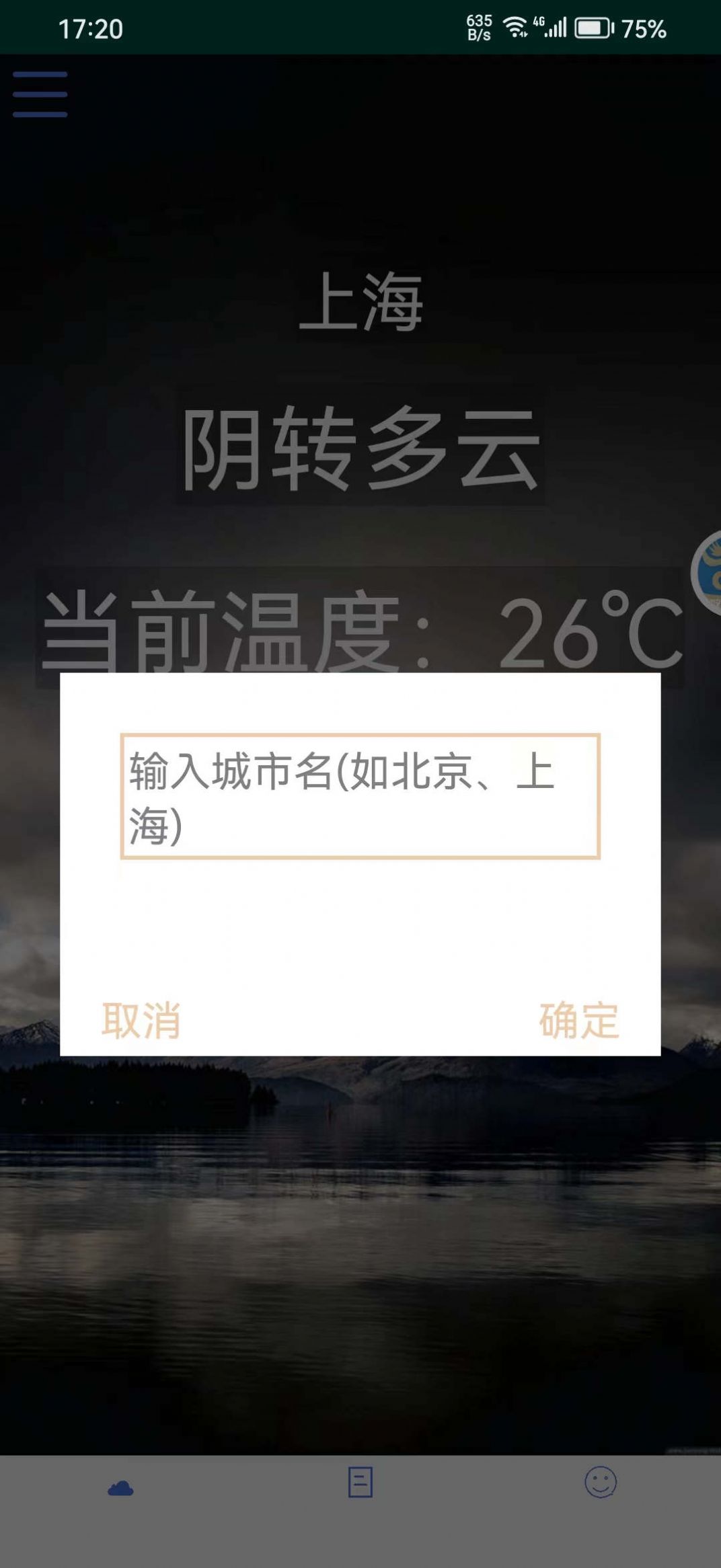 茔禾契天气预报截图2