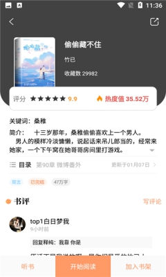 青羽阅读软件截图1