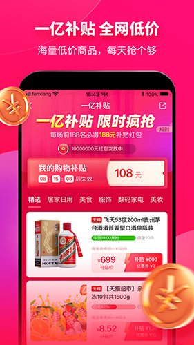 粉象生活5.0.7