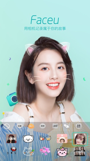 激萌相机faceu截图3