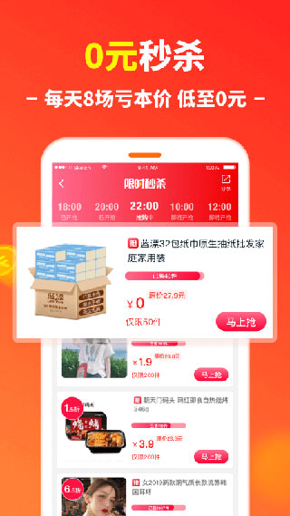 省钱优惠券快报截图1
