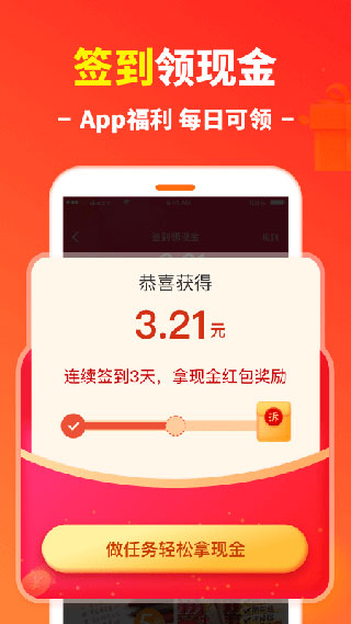 省钱优惠券快报截图2