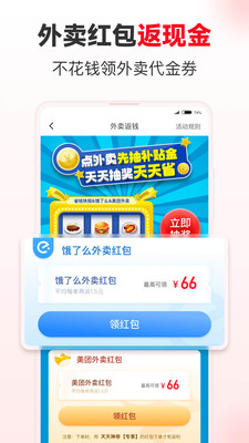 省钱快报APP截图2