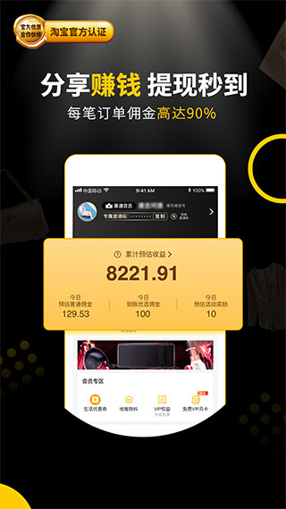 粉象生活app截图1