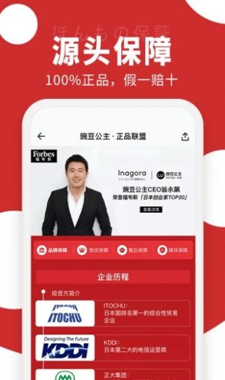 豌豆公主日淘购物截图2