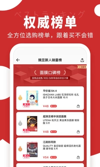 豌豆公主海淘截图2