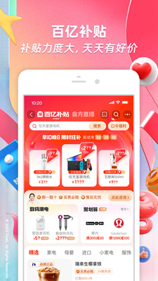 手机淘宝