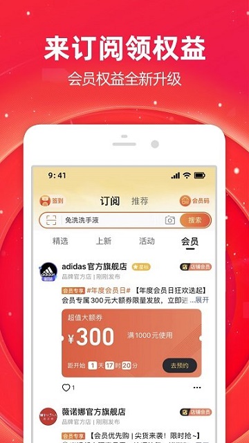 淘宝10.20.0截图3