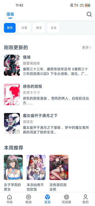 漫画屋5.07.00截图3