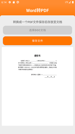 图文视截图1