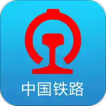火车票12306app订票