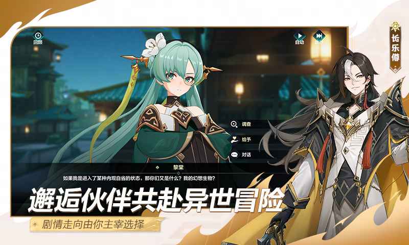网易九畿岐风之旅截图4