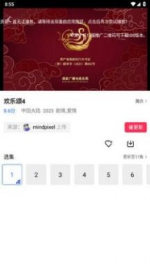 蓝天视频app截图3