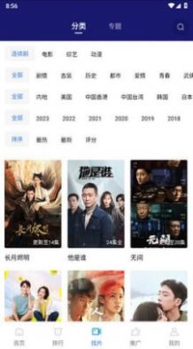 蓝天视频V2.9.0截图2