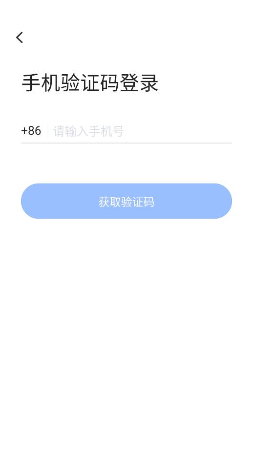 飞语会议3.0.9截图2