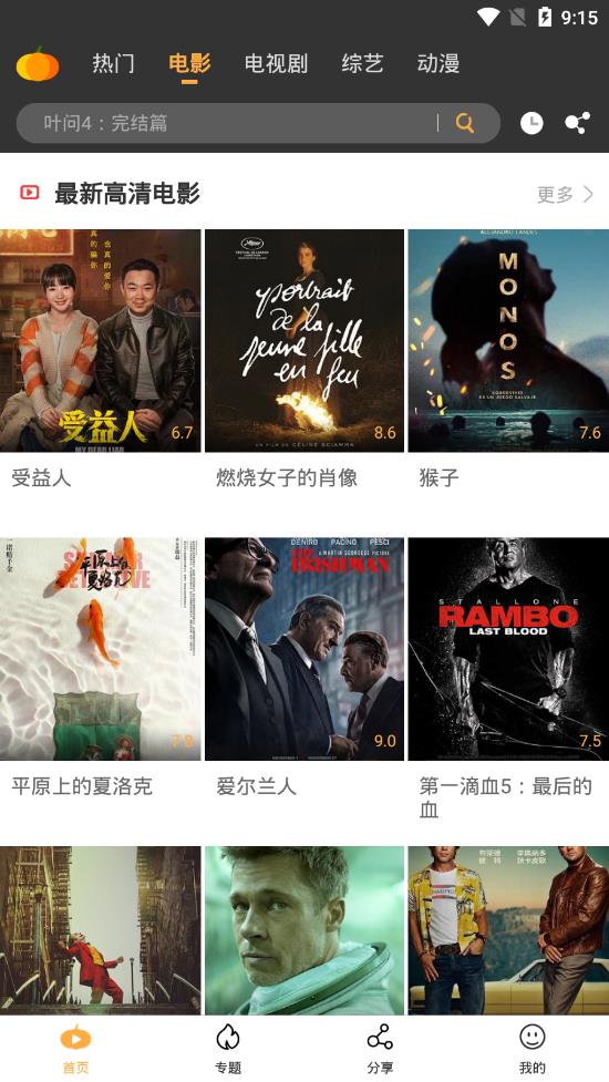 南瓜影视大全最新版