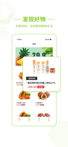 丰巢最新版截图3