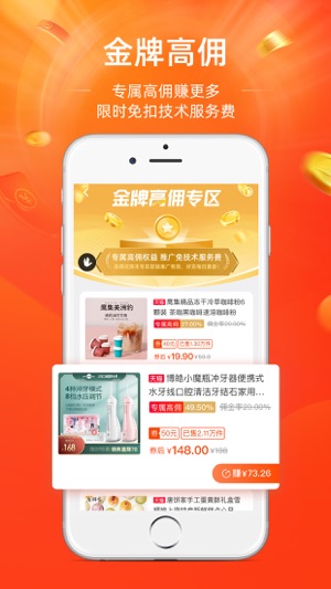 淘宝联盟app截图2
