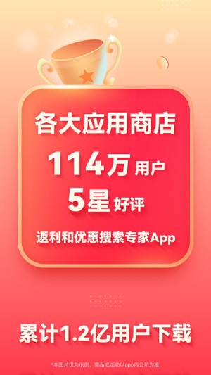 省钱快报618截图1