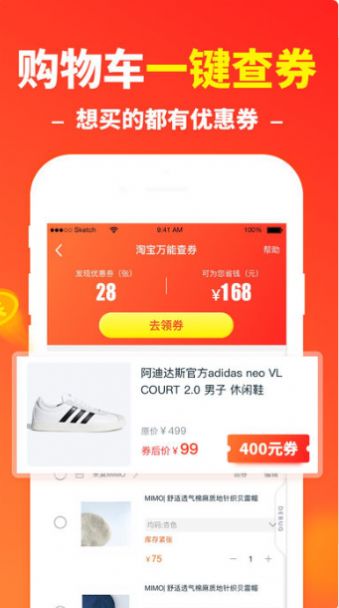 省钱快报最新版截图1