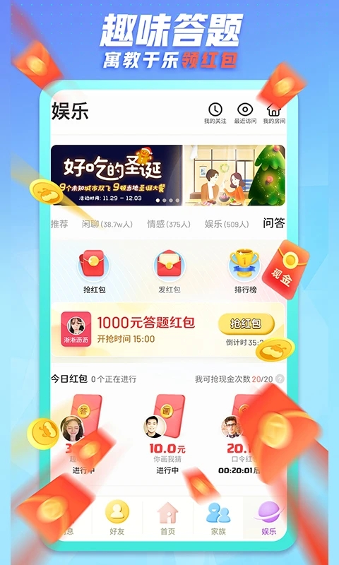 派派6.5.014截图2