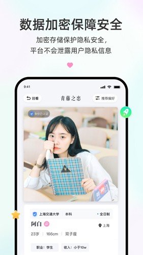 青藤之恋会员版截图2