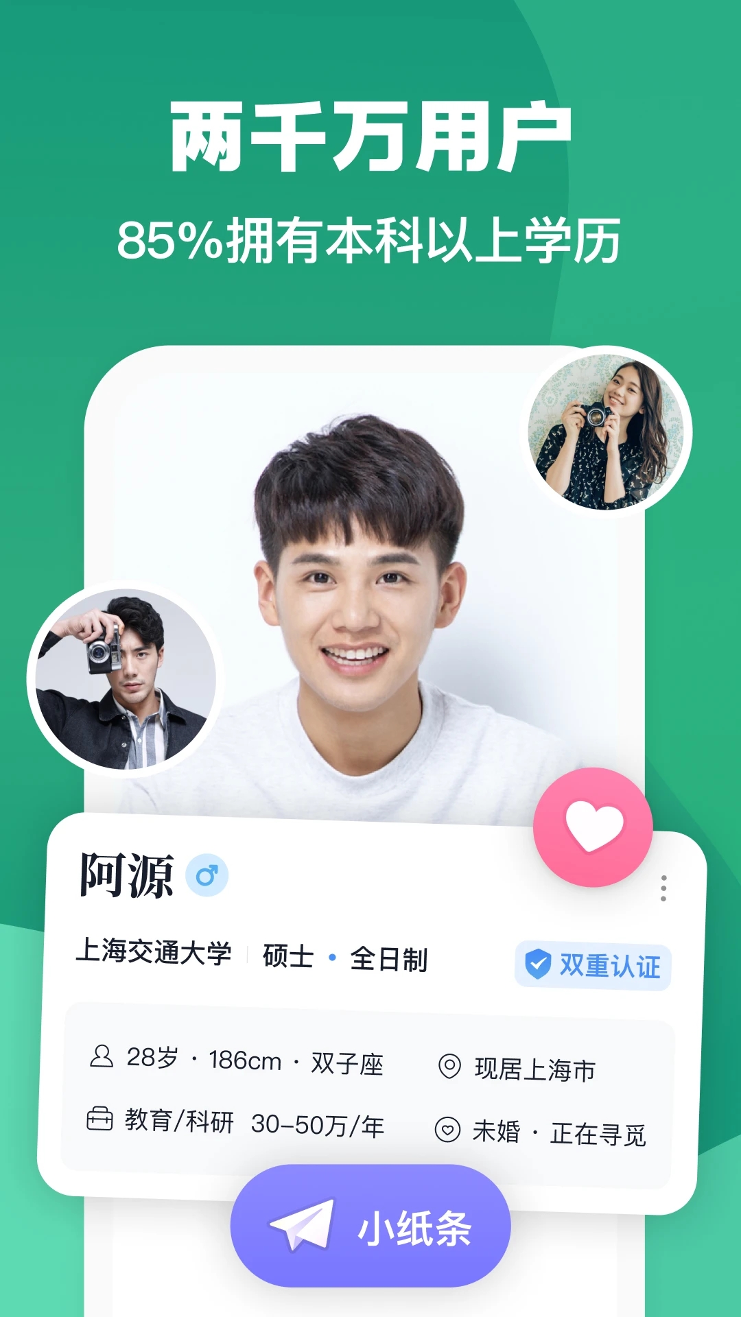 青藤之恋2023版截图2