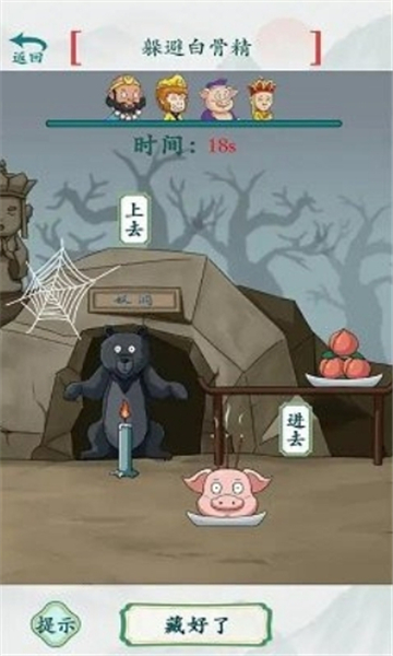 疯狂梗传截图4