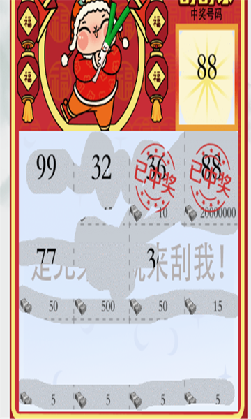 疯狂梗传截图1