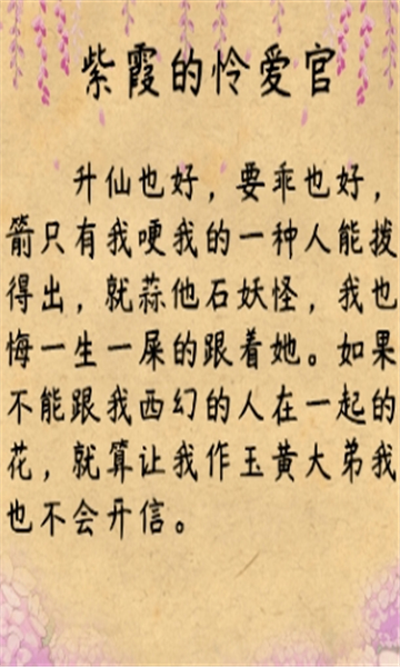 疯狂梗传截图3