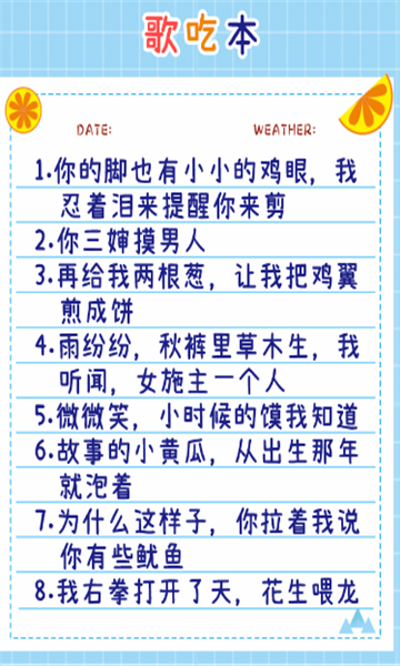疯狂梗传截图2