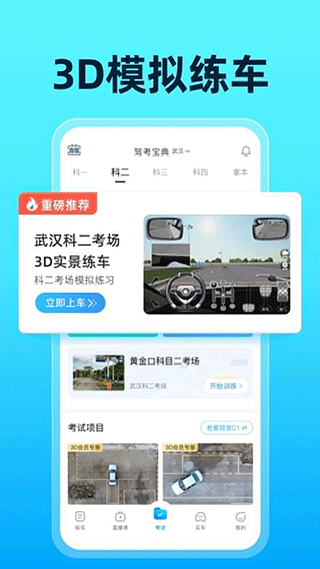 驾考宝典2023修改版截图2