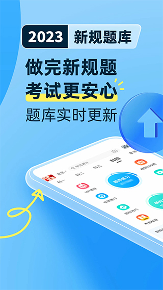 驾考宝典2023修改版截图3