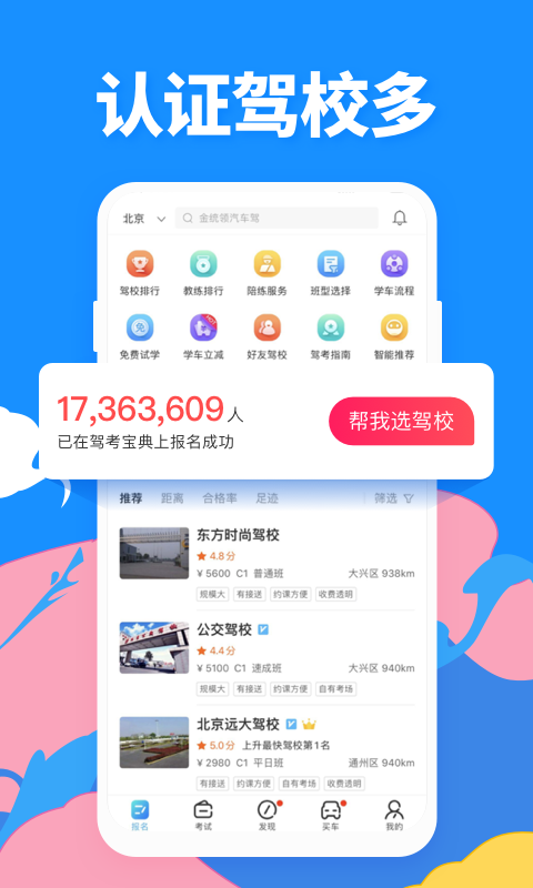 驾考宝典2023年下载