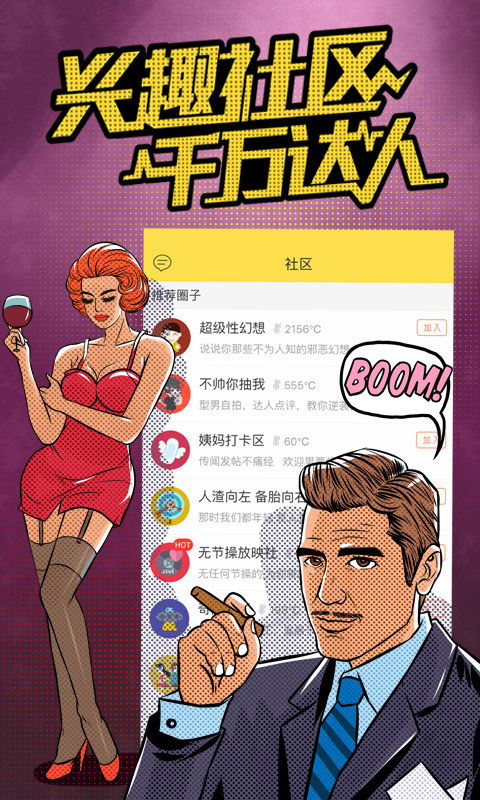 他趣app截图3