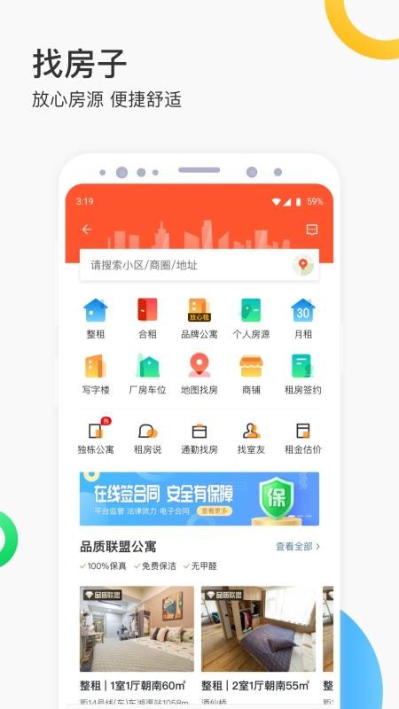 58同城招聘网截图2