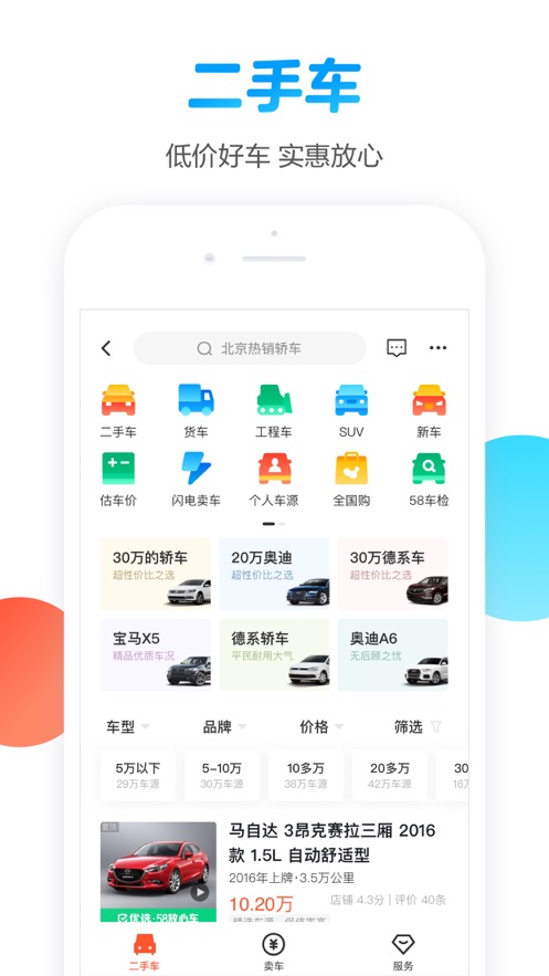 58同城