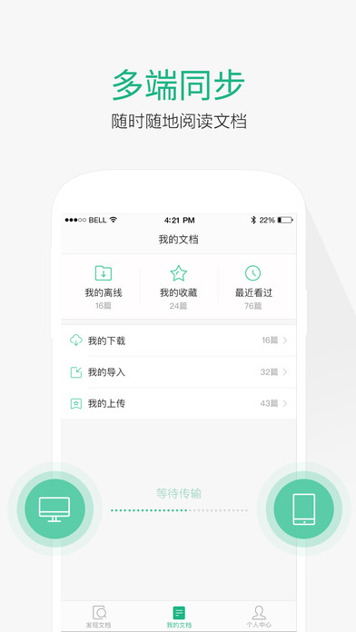 百度文库下载器截图1