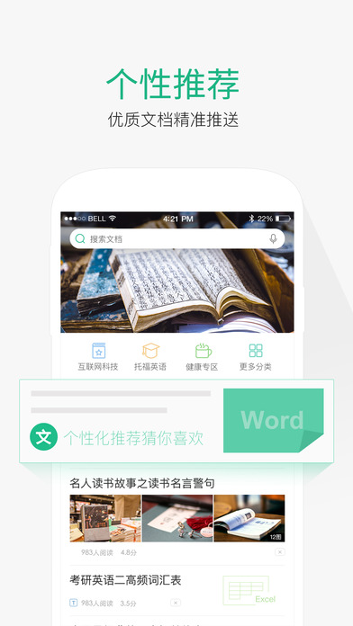 百度文库下载器截图2