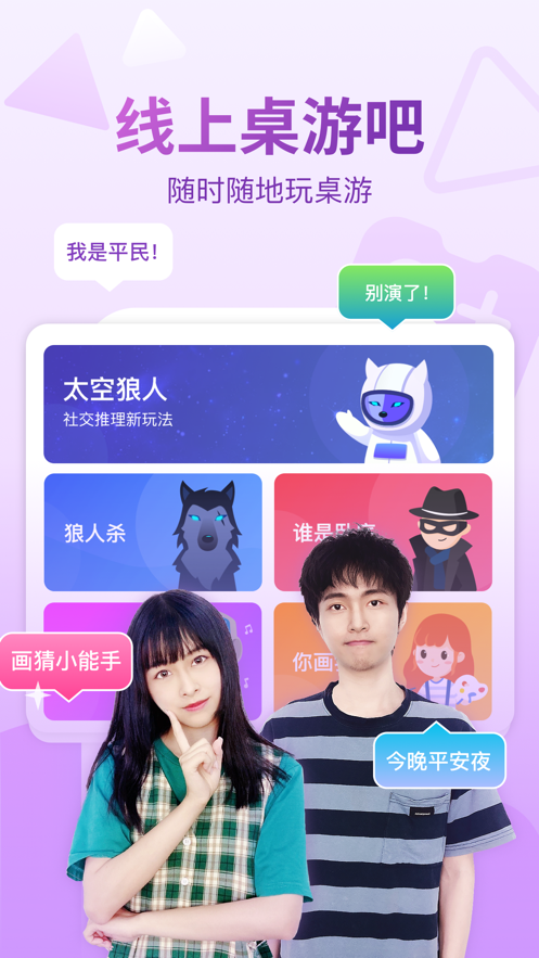 会玩最新版截图1
