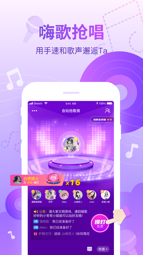 会玩最新版截图2